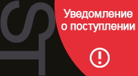 Уведомление о поступлении товара