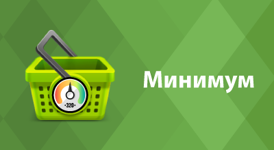 Минимум