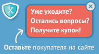 Всплывающее окно при уходе с сайта