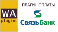 СвязьБанк (внешэкономбанк)