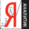 Я Аналитик