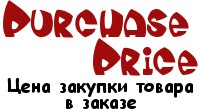 Purchase Price