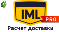 Расчёт доставки IML