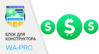 Плитка товаров из Shop-Script