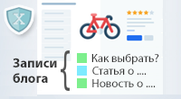 Вывод записей блога в магазине