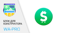 Товар из Shop-Script